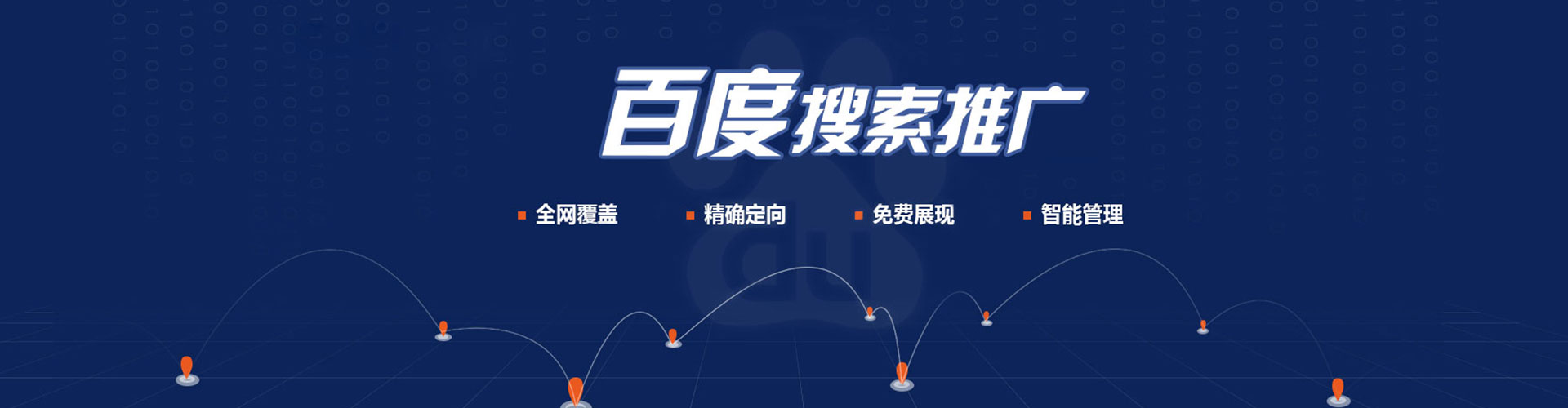 静乐推广竞价